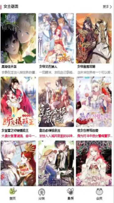 漫蛙漫画APP下载-海量正版免费追更 Hero图