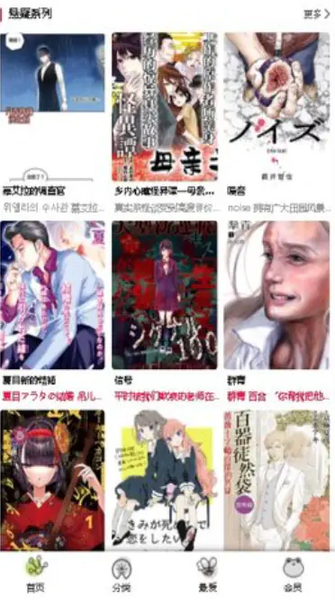 漫蛙漫画APP下载-海量正版免费追更 Hero图