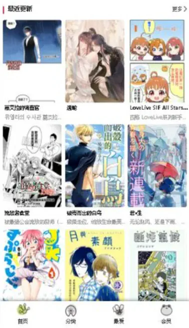 漫蛙漫画APP下载-海量正版免费追更 Hero图